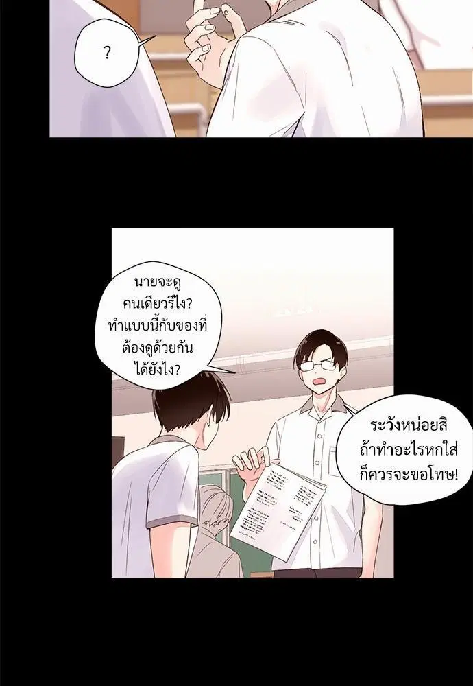4 Week Lovers ตอนที่ 3 — หน้า 32 จาก 39