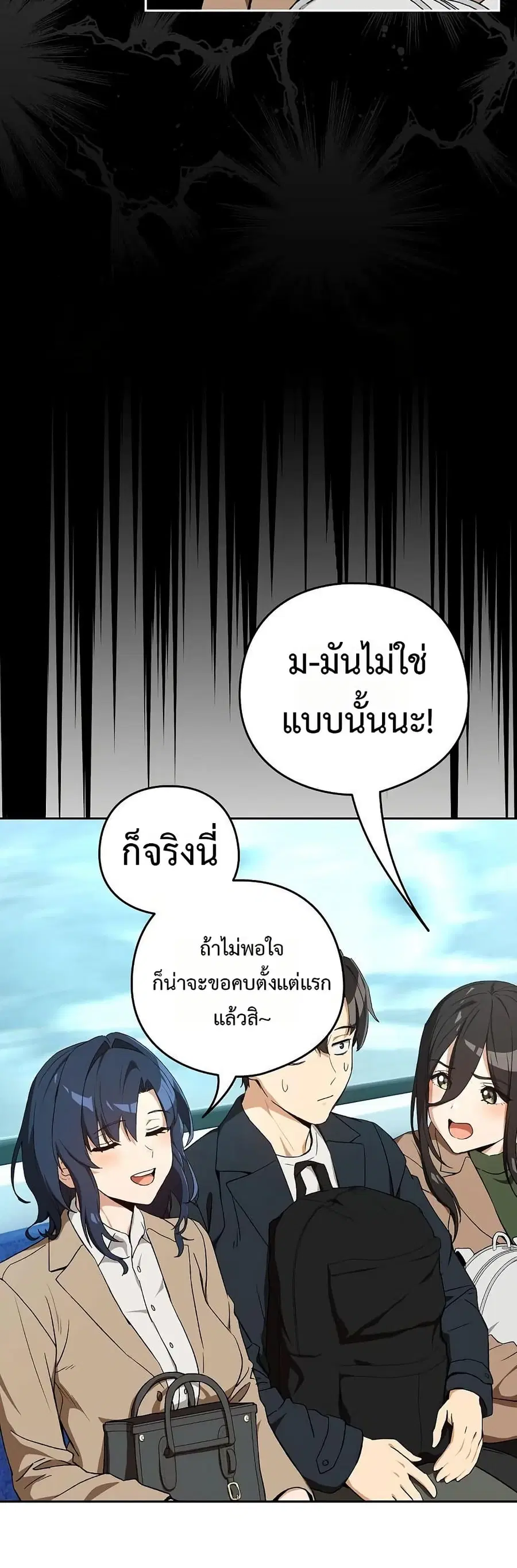 After Work Love Affairs ตอนที่ 110 — หน้า 14 จาก 42