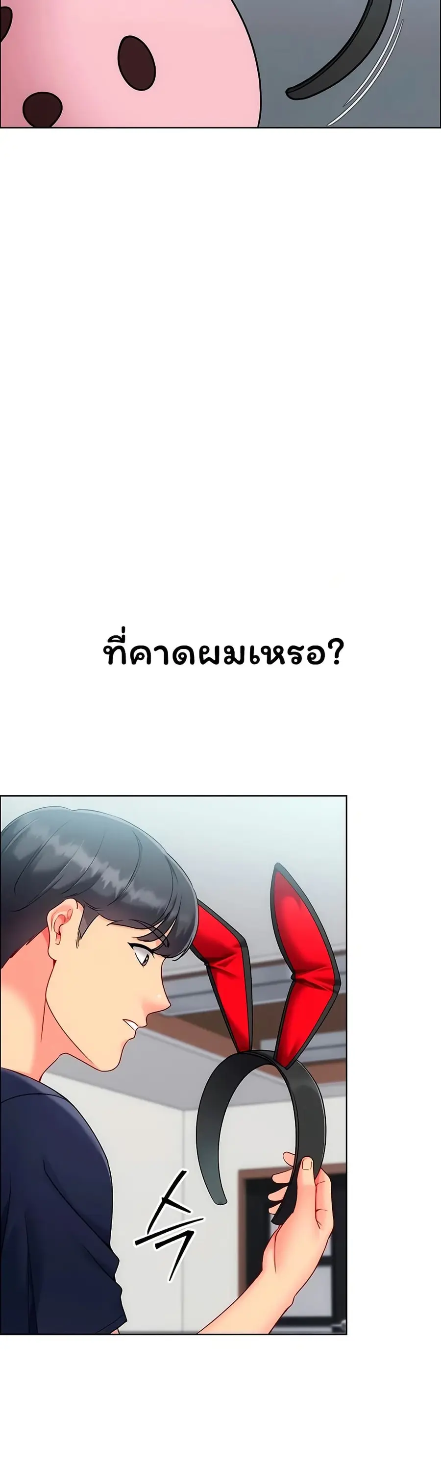 Set Up ตอนที่ 95 — หน้า 24 จาก 51
