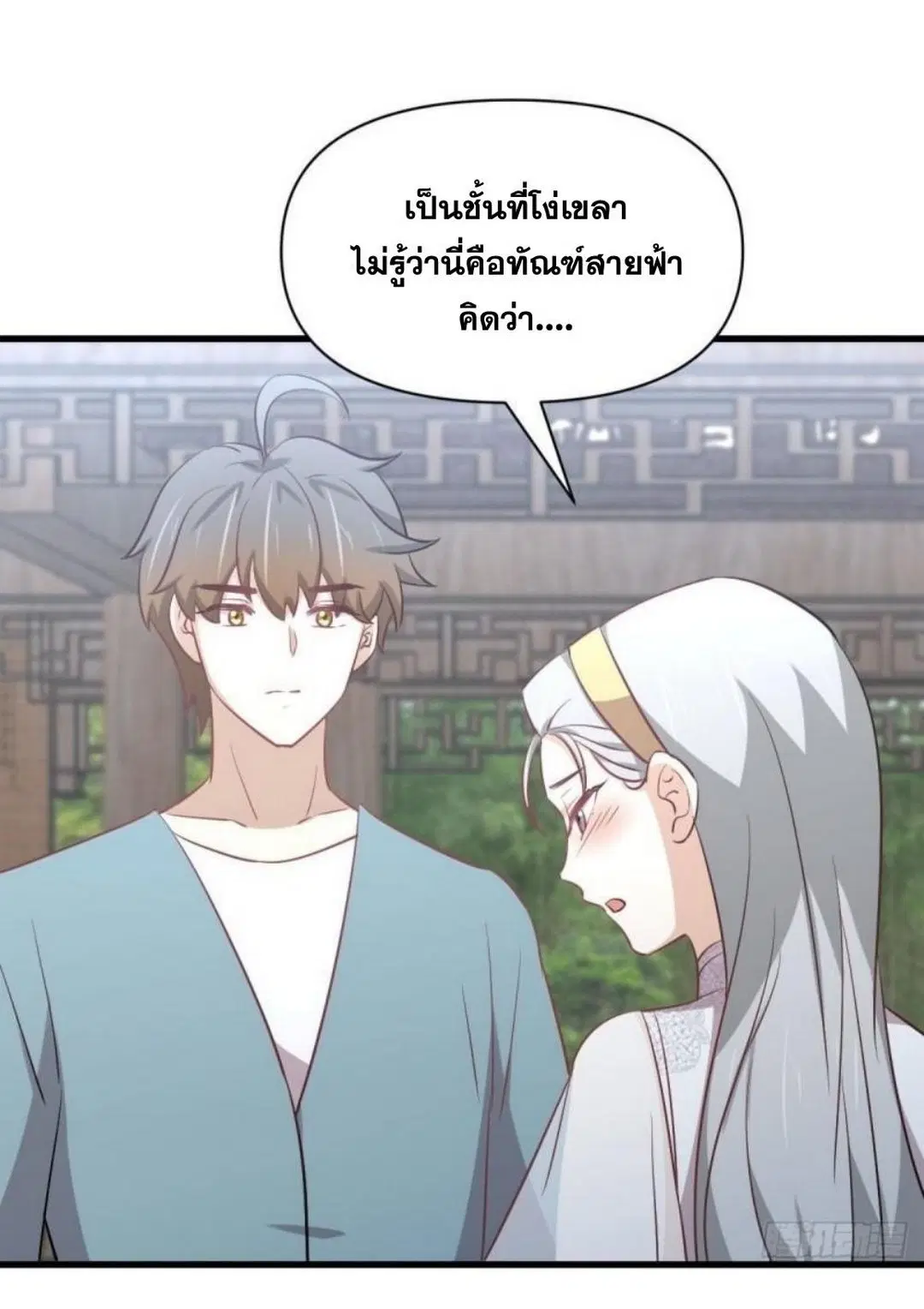 Immortal Swordsman in the Reverse World ตอนที่ 268 — หน้า 35 จาก 50