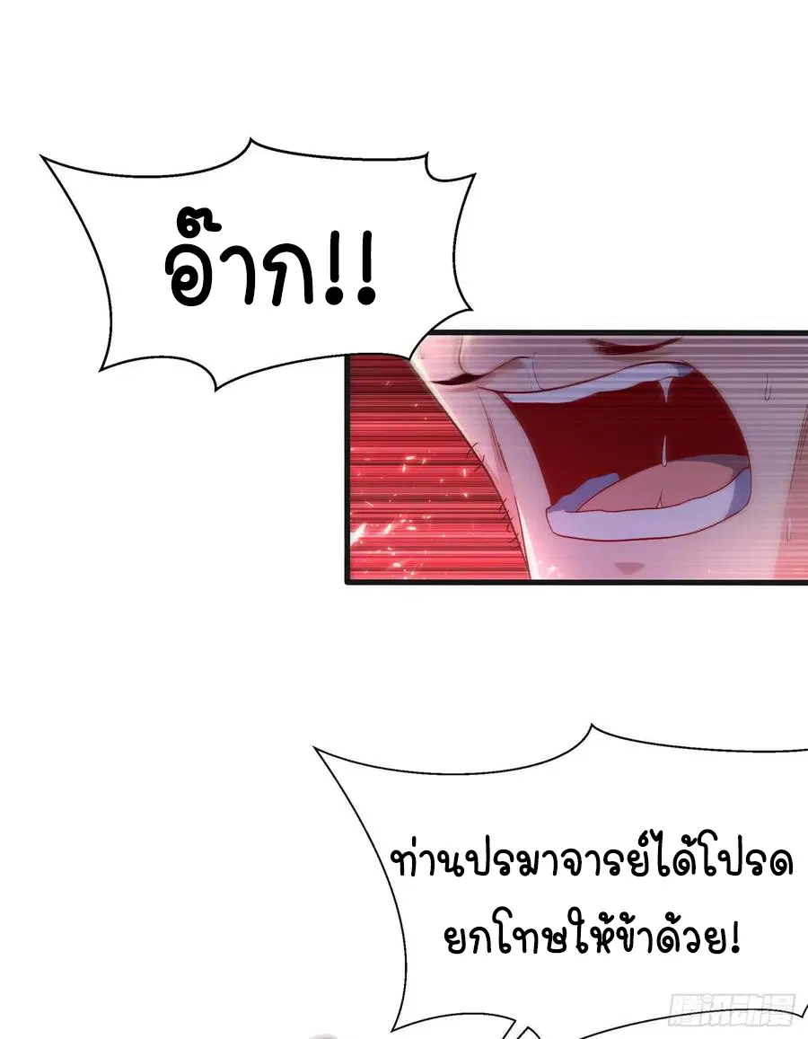 Wu Ni ตอนที่ 56 — หน้า 19 จาก 33