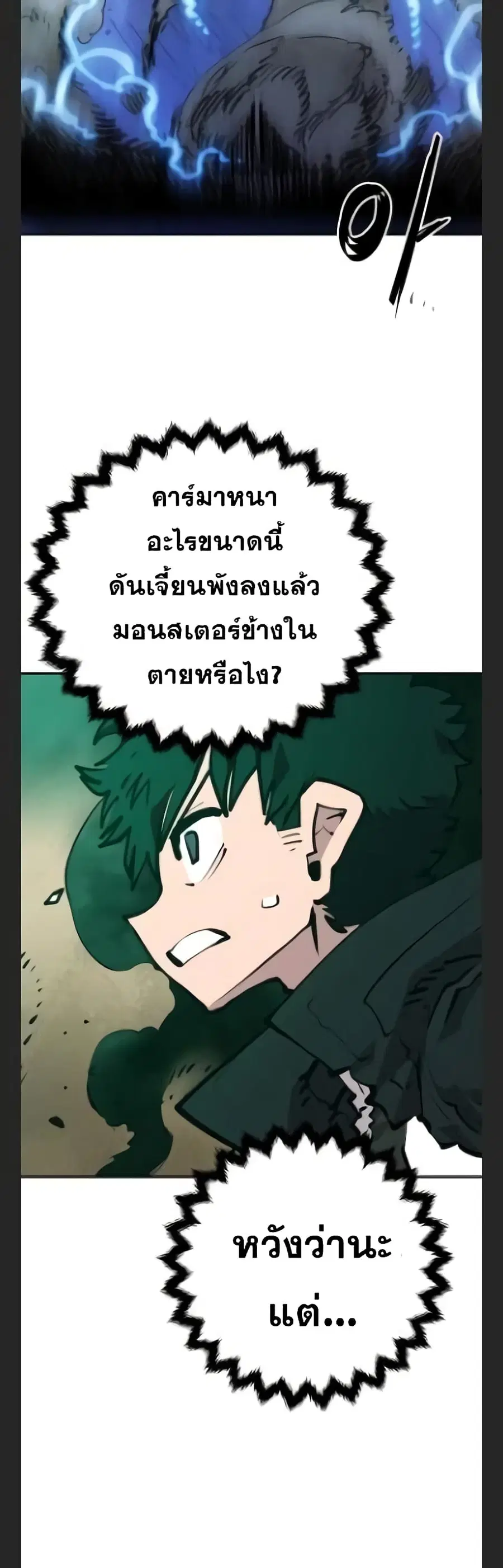 The Player ตอนที่ 115 — หน้า 49 จาก 60