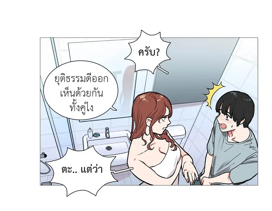 Sadistic Beauty ตอนที่ 1 — หน้า 40 จาก 46