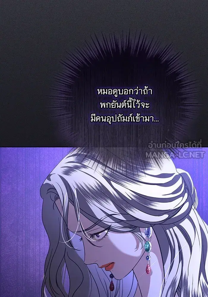 To My Husband’s Mistress ตอนที่ 50 — หน้า 6 จาก 128