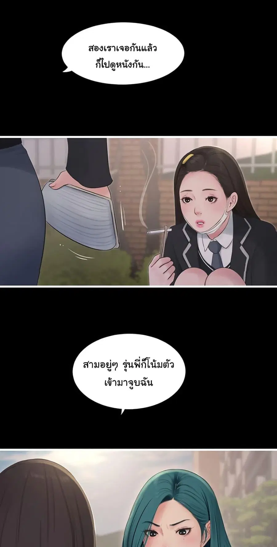 The Hole Diary ตอนที่ 79 — หน้า 44 จาก 50