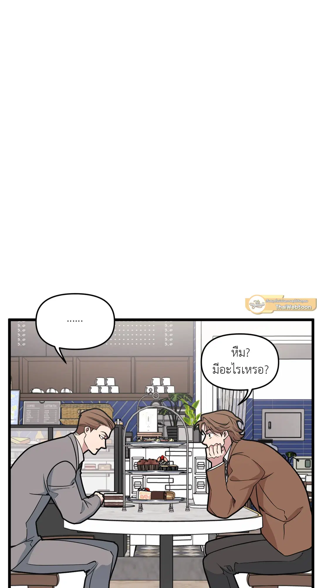 Full Volume ตอนที่ 55 — หน้า 25 จาก 61