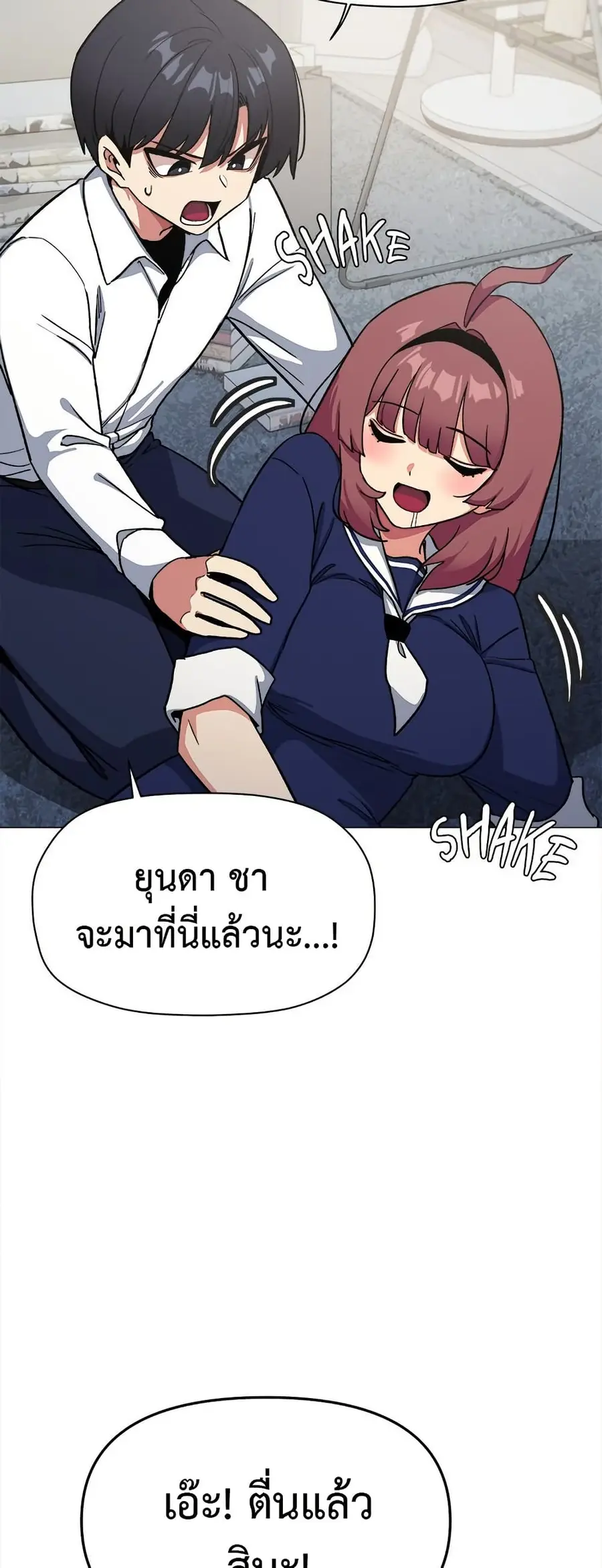 Stop Smoking ตอนที่ 42 — หน้า 28 จาก 83