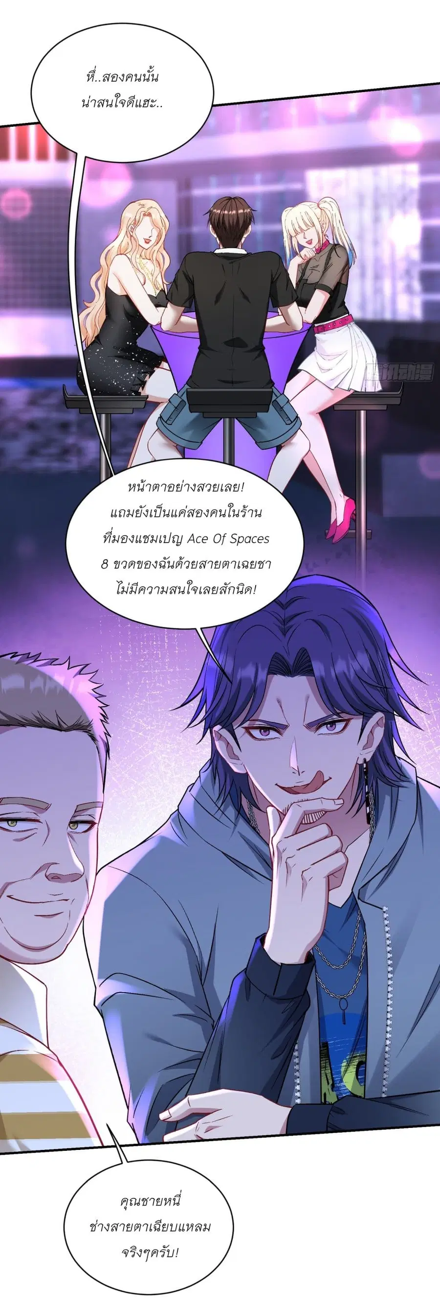 Became a Billionaire After Dog Licking Improperly ตอนที่ 147 — หน้า 29 จาก 43