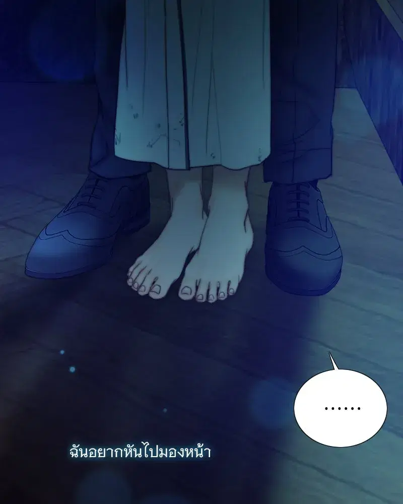 Serena ตอนที่ 123 — หน้า 8 จาก 122
