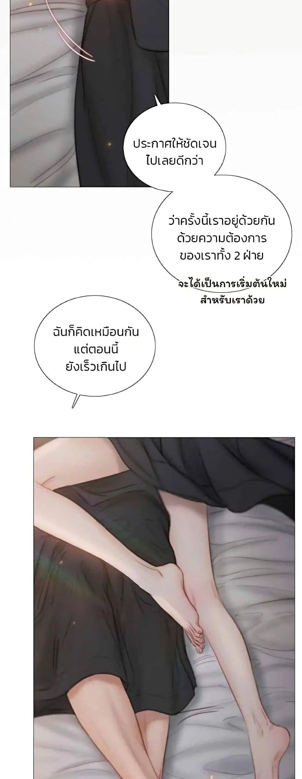 Serena ตอนที่ 142 — หน้า 5 จาก 52