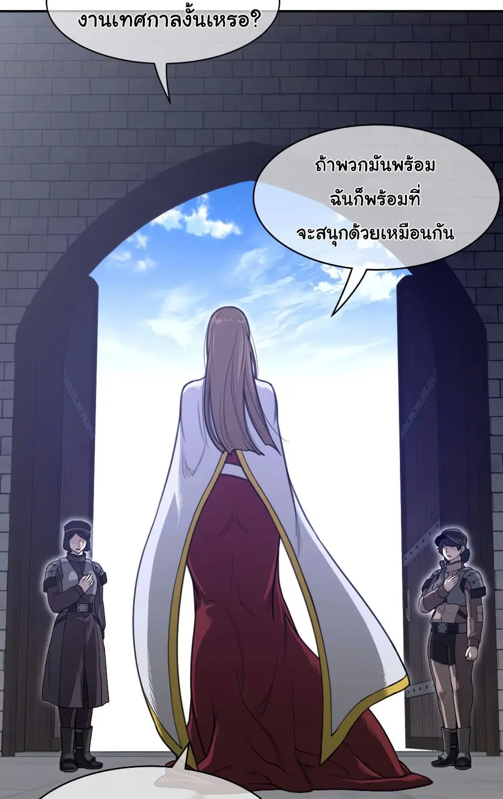 Perfect Half ตอนที่ 196 — หน้า 21 จาก 51