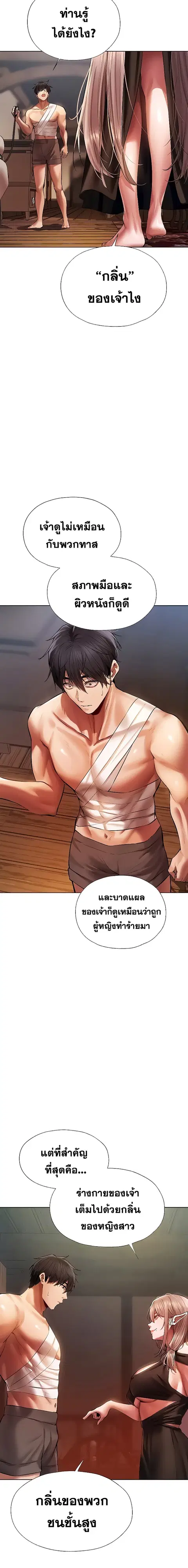 Milf Hunting in Another World ตอนที่ 15 — หน้า 10 จาก 27