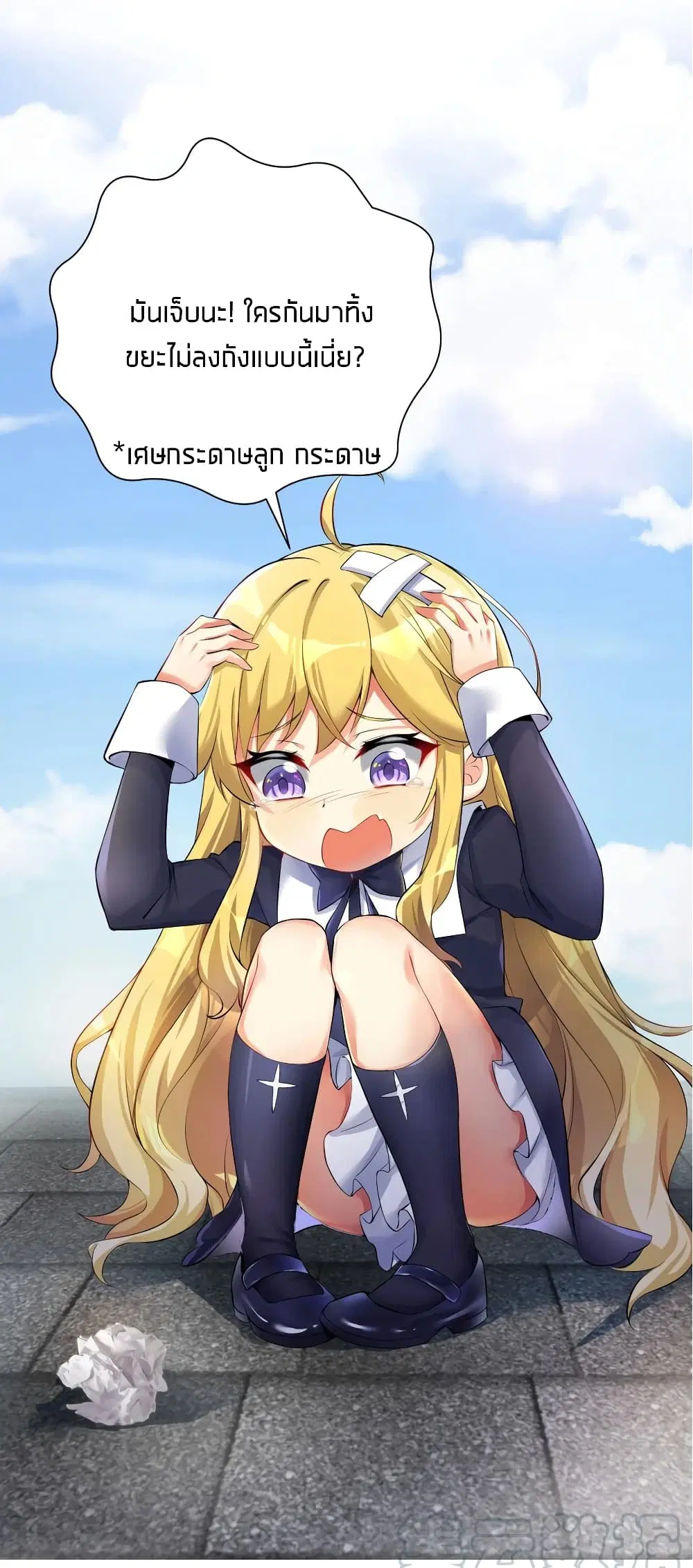 What Happended? Why I become to Girl? ตอนที่ 34 — หน้า 25 จาก 52