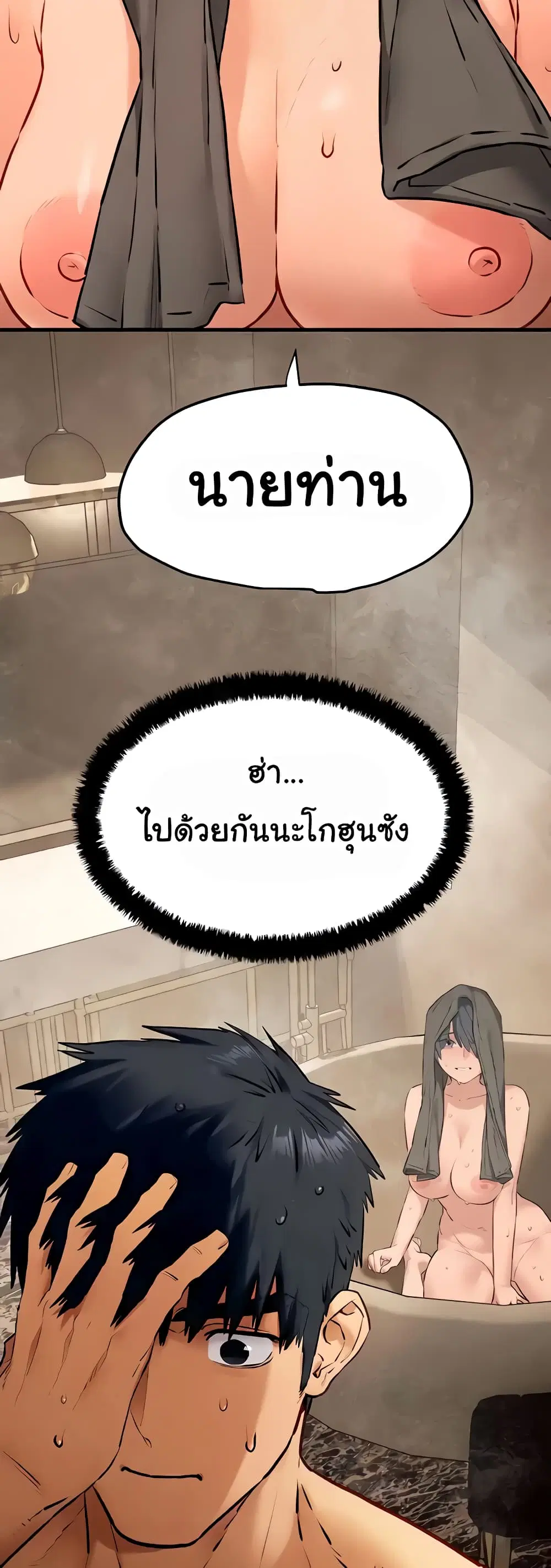 Moby Dick ตอนที่ 30 — หน้า 22 จาก 60