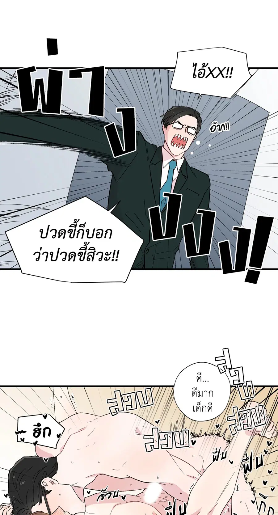 A Man of Virtue ตอนที่ 8 — หน้า 34 จาก 57