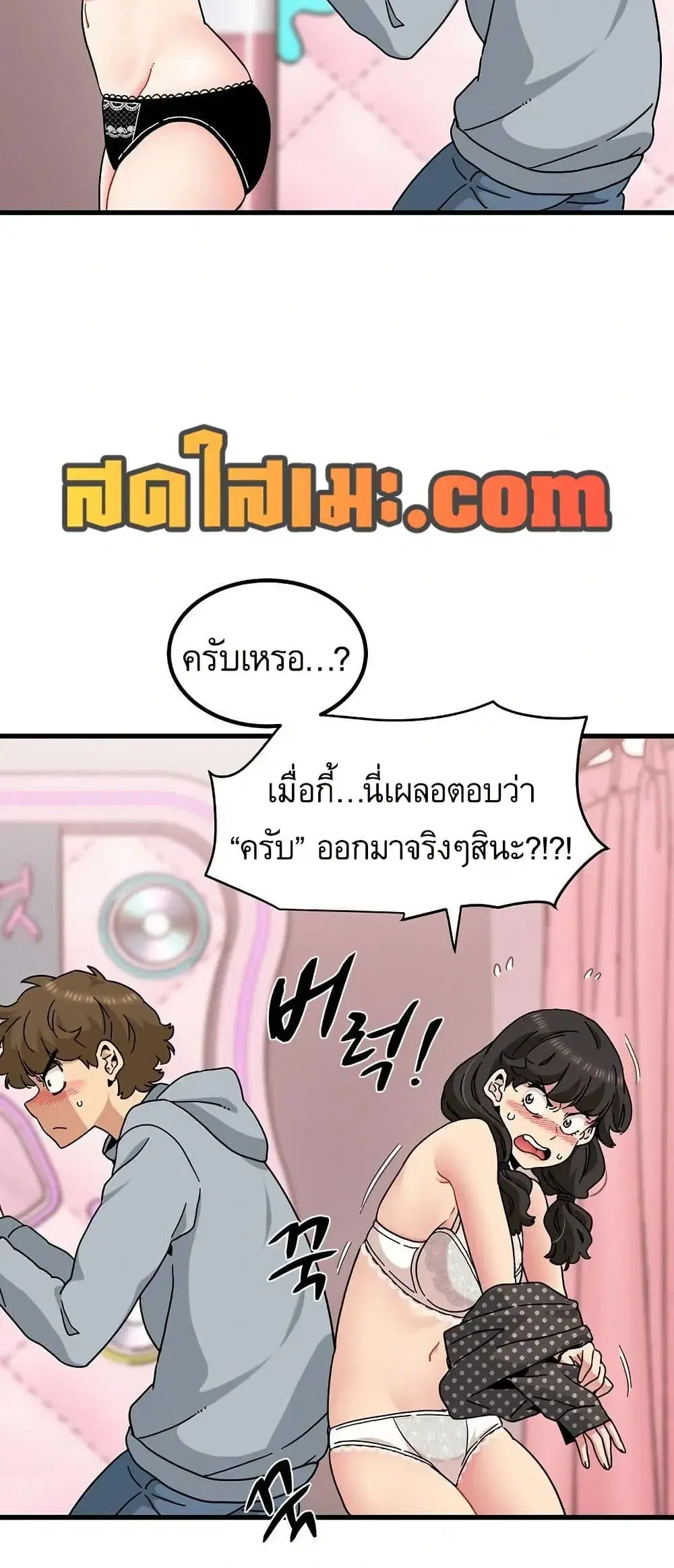 The Turning Point ตอนที่ 130 — หน้า 55 จาก 80