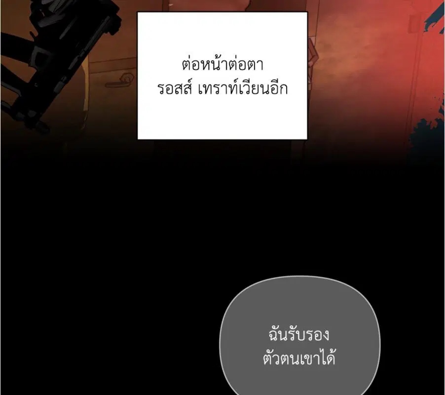 Shutline ตอนที่ 85 — หน้า 81 จาก 128
