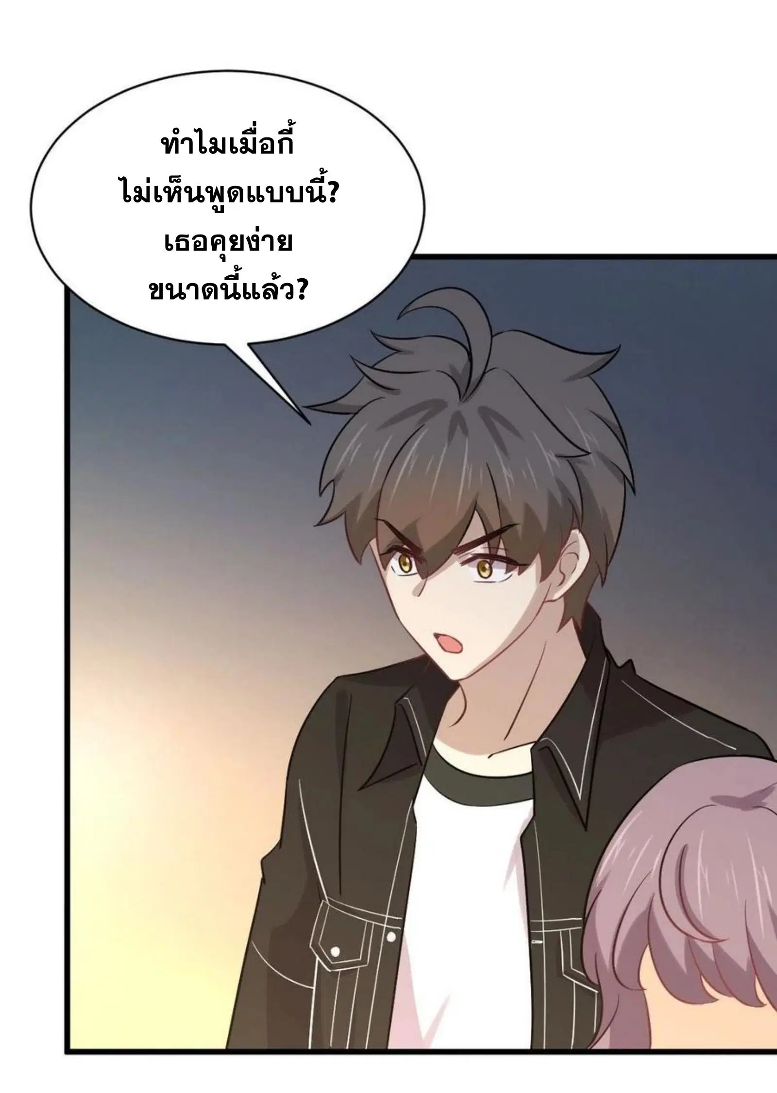Immortal Swordsman in the Reverse World ตอนที่ 144 — หน้า 32 จาก 43