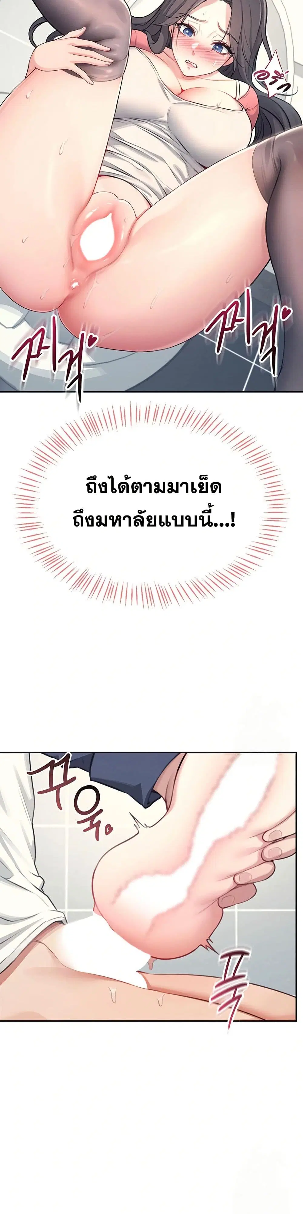 Wireless Touch ตอนที่ 4 — หน้า 47 จาก 51