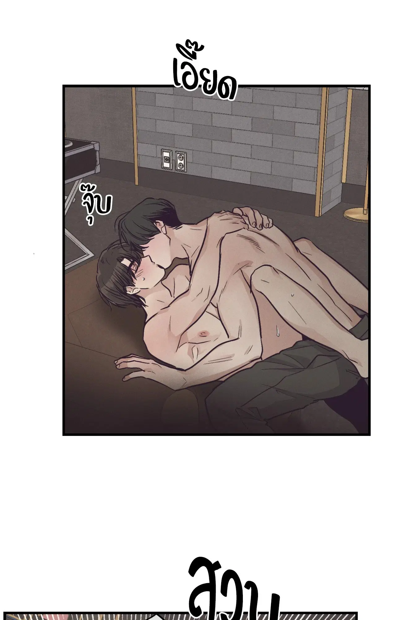 PAYBACK ตอนที่ 95.11 — หน้า 74 จาก 90