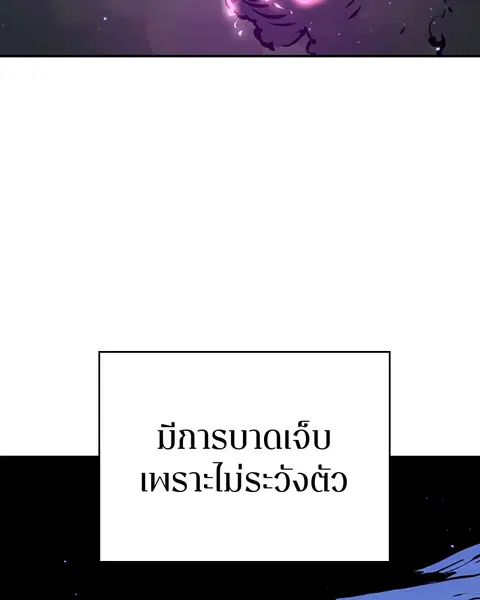 The Player ตอนที่ 37 — หน้า 72 จาก 144