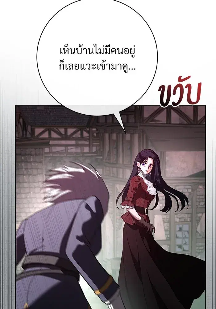 To My Husband’s Mistress ตอนที่ 68 — หน้า 73 จาก 94