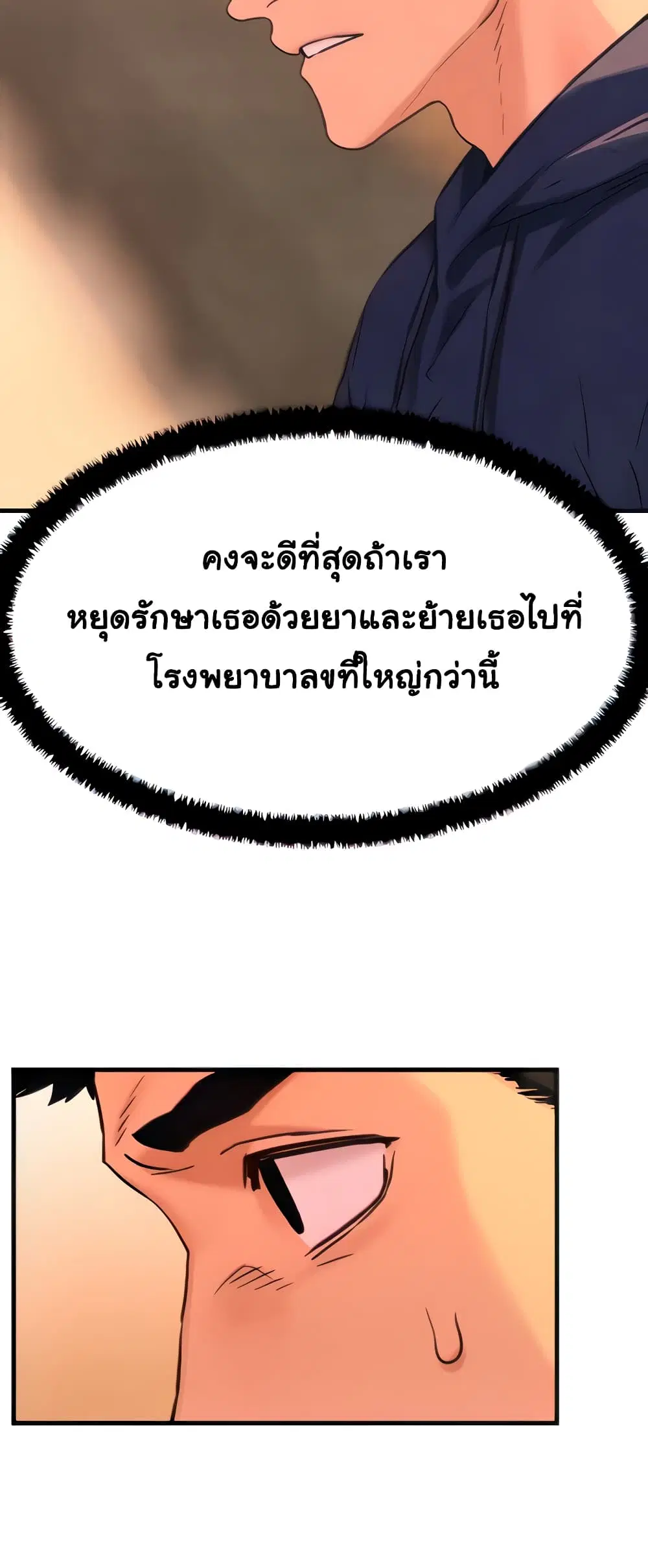 Moby Dick ตอนที่ 2 — หน้า 34 จาก 60
