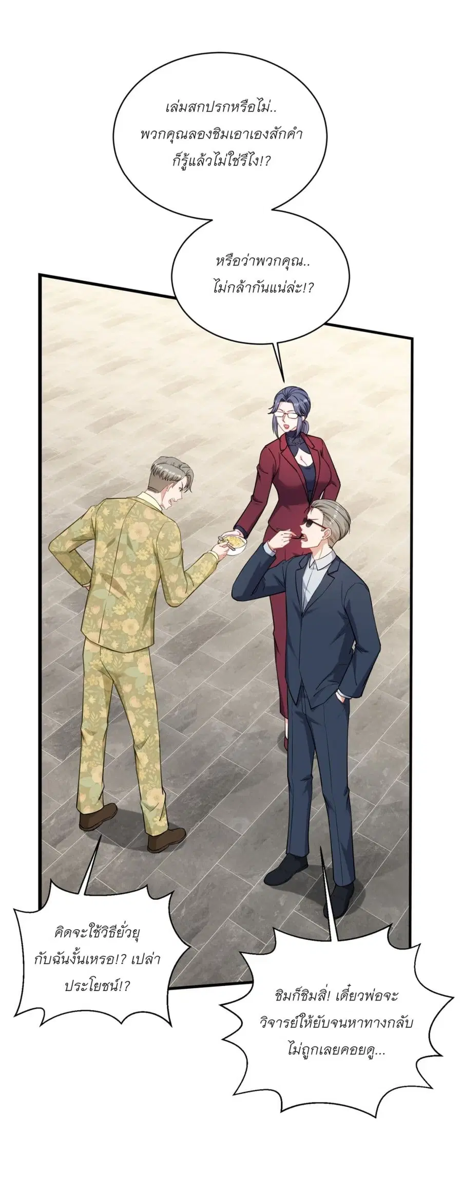 Became a Billionaire After Dog Licking Improperly ตอนที่ 114 — หน้า 5 จาก 39