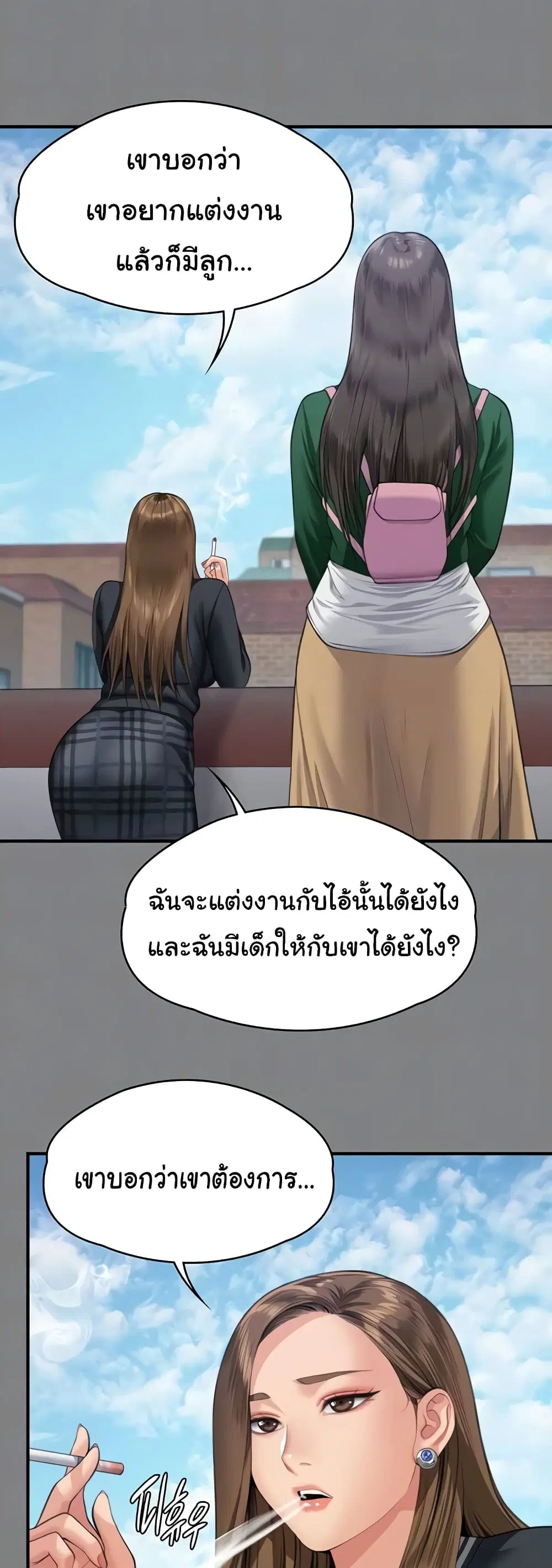 Queen Bee ตอนที่ 335 — หน้า 7 จาก 50