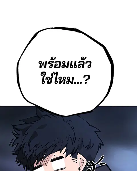The Player ตอนที่ 59 — หน้า 57 จาก 156