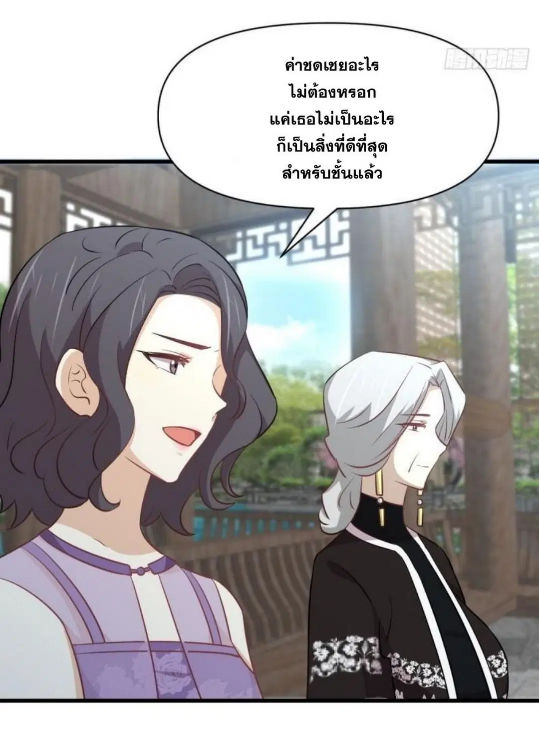 Immortal Swordsman in the Reverse World ตอนที่ 268 — หน้า 23 จาก 50