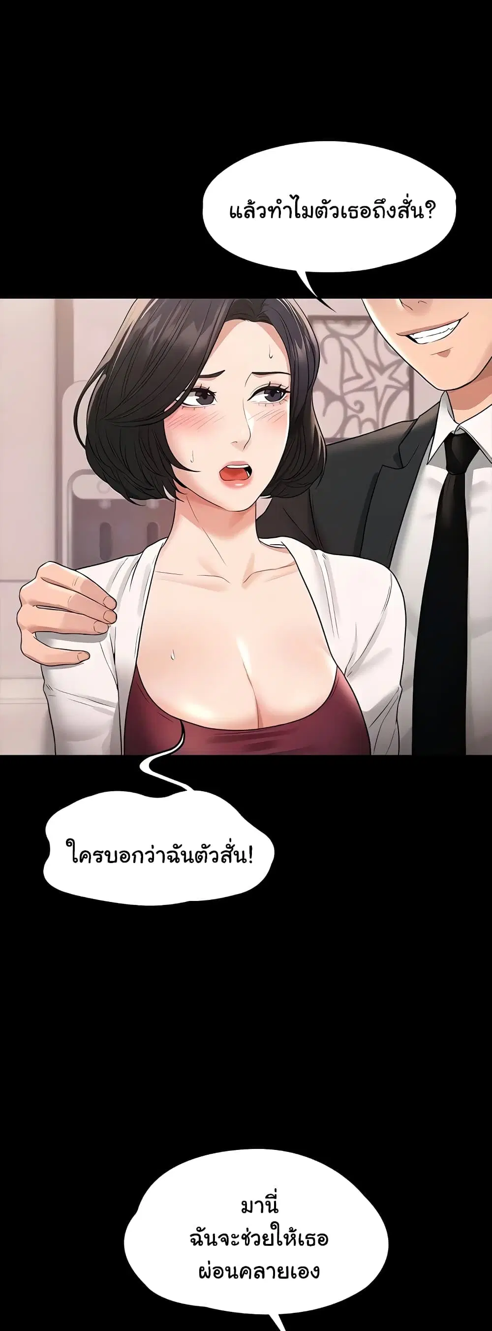 Workplace Manager Privileges ตอนที่ 35 — หน้า 22 จาก 62