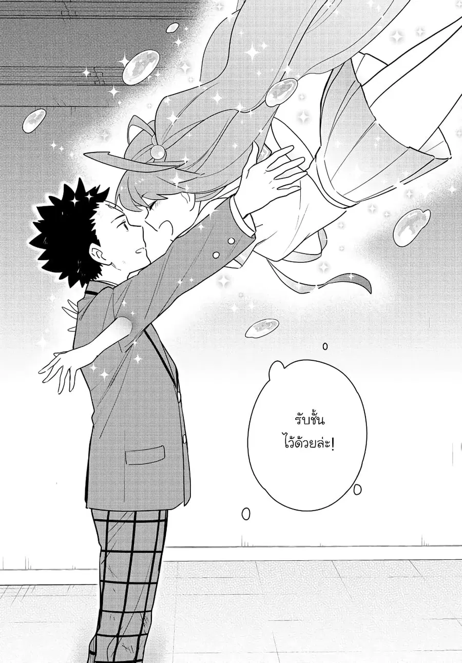 Hatsukoi Zombie ตอนที่ 167 — หน้า 12 จาก 30