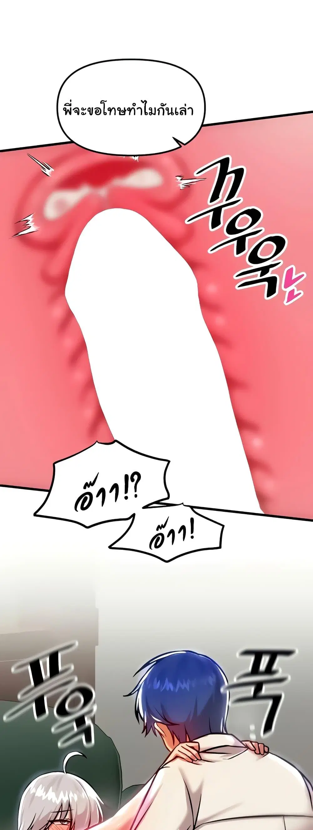 Trapped in the Academy’s Eroge ตอนที่ 89 — หน้า 26 จาก 61