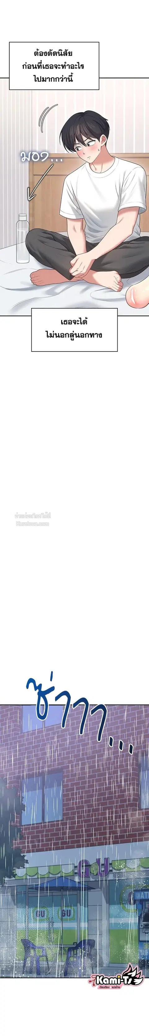 Wireless Onahole ตอนที่ 68 — หน้า 16 จาก 27