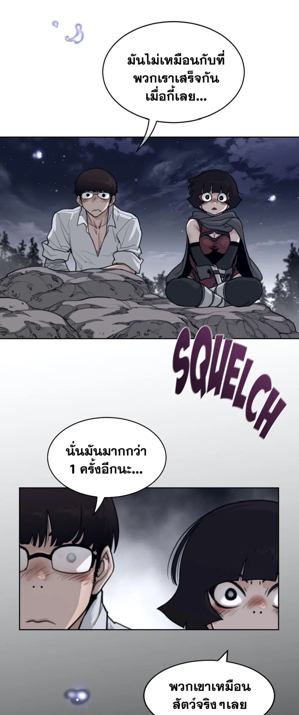Perfect Half ตอนที่ 145 — หน้า 18 จาก 19