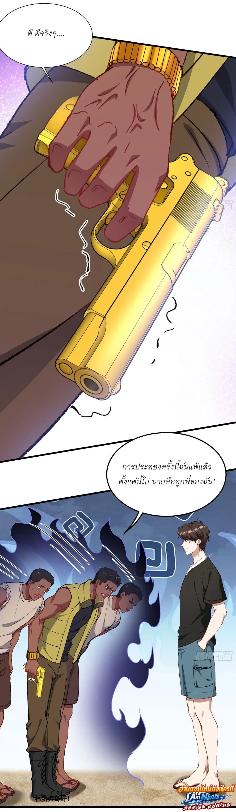 Became a Billionaire After Dog Licking Improperly ตอนที่ 183 — หน้า 14 จาก 31