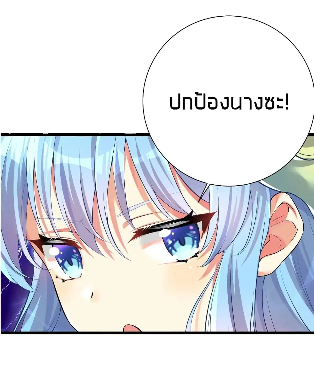 What Happended? Why I become to Girl? ตอนที่ 31 — หน้า 47 จาก 60