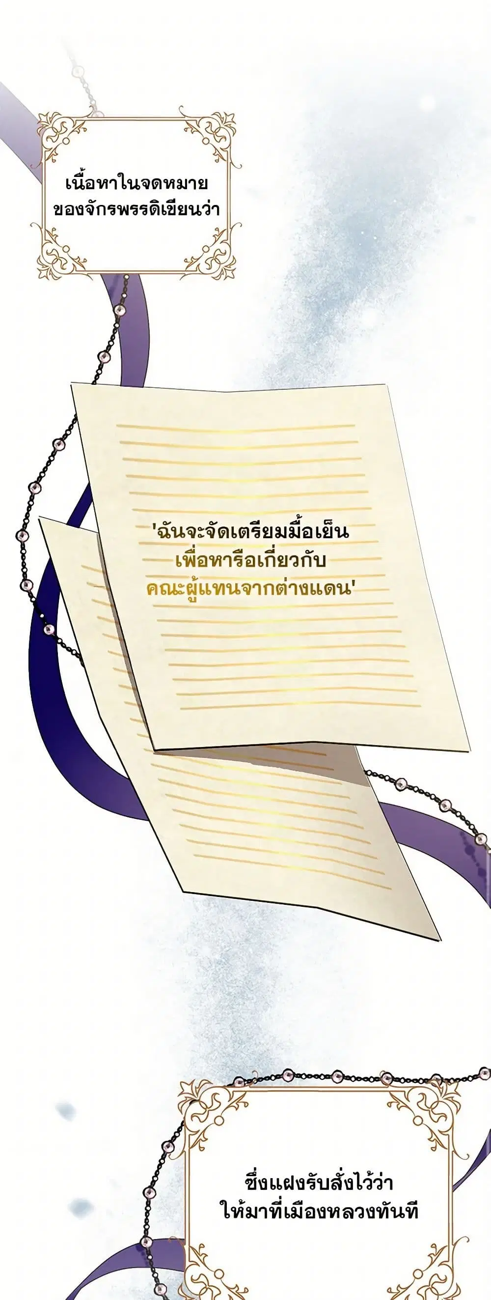 Please Marry Me Again! ตอนที่ 86 — หน้า 2 จาก 46
