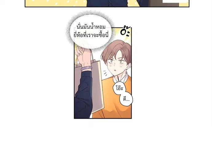 4 Week Lovers ตอนที่ 23.5 — หน้า 23 จาก 37