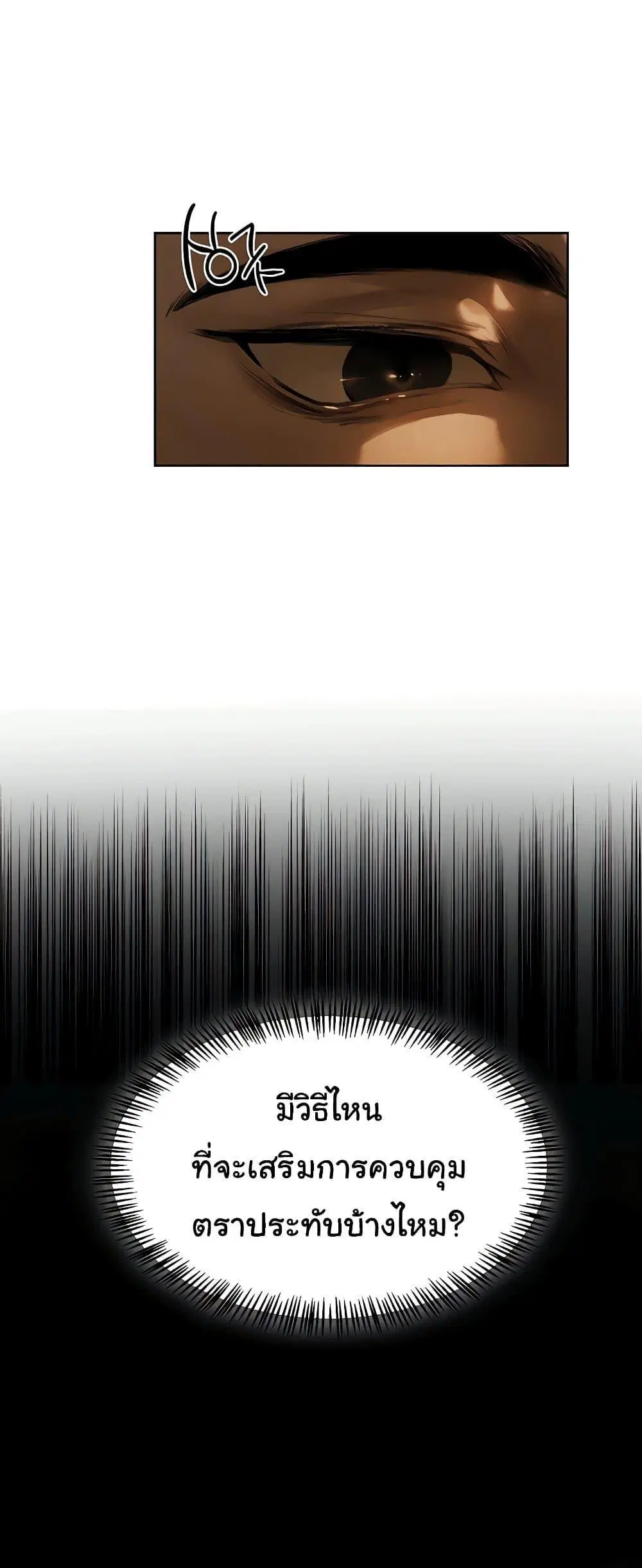 Milf Hunting in Another World ตอนที่ 102 — หน้า 13 จาก 60