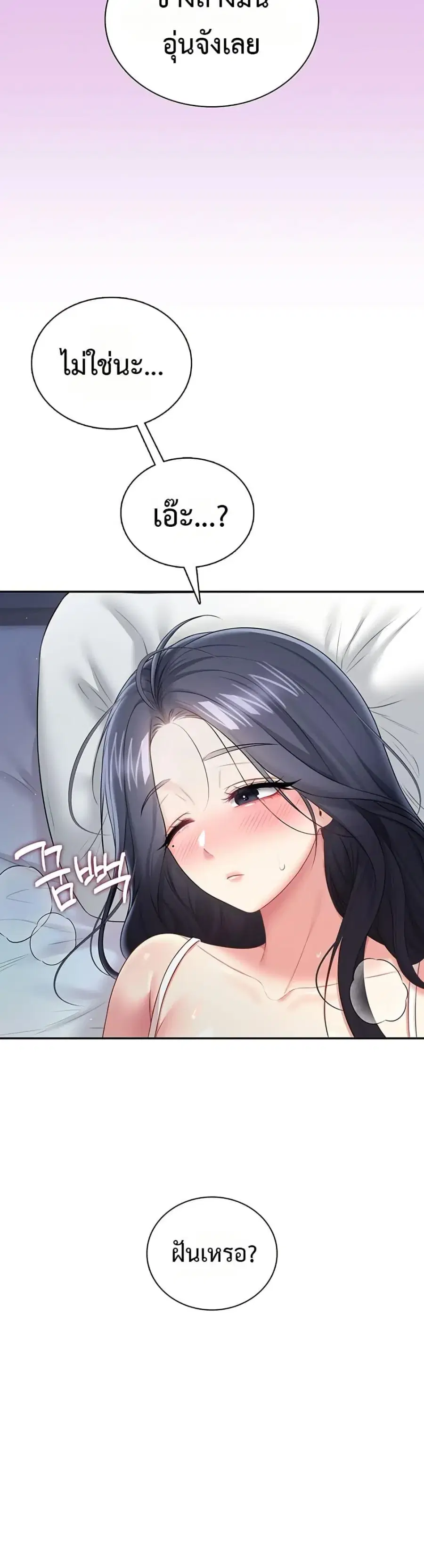 Wireless Onahole ตอนที่ 96 — หน้า 47 จาก 50