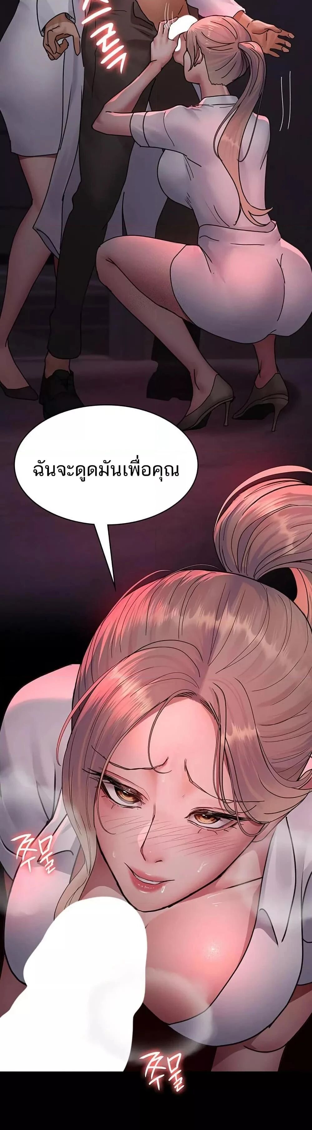 Night Hospital ตอนที่ 103 — หน้า 42 จาก 60