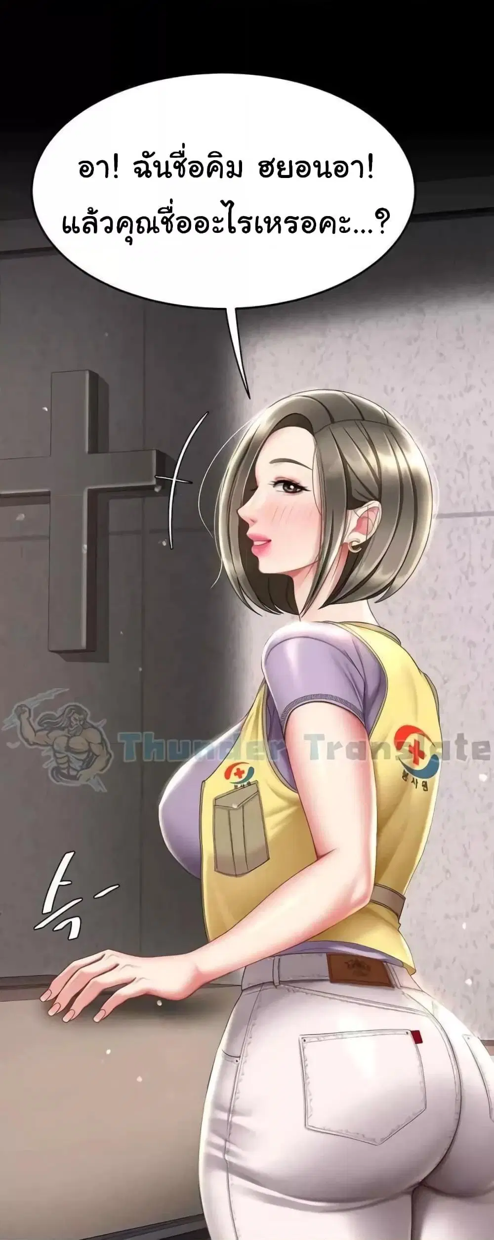 Go Ahead Mom ตอนที่ 55 — หน้า 6 จาก 82