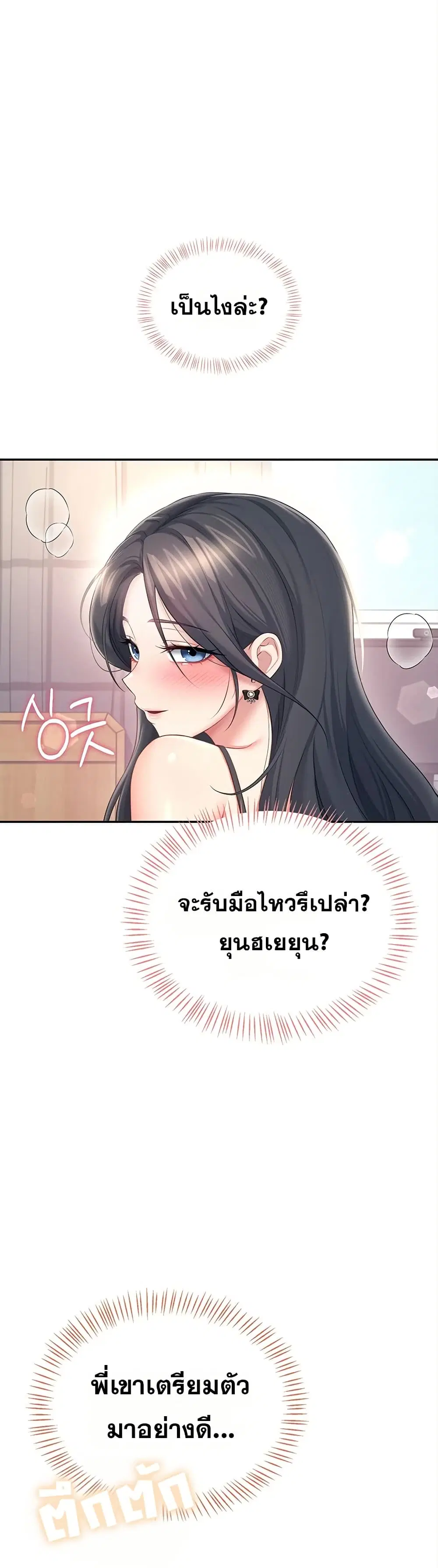 Wireless Touch ตอนที่ 99 — หน้า 11 จาก 51