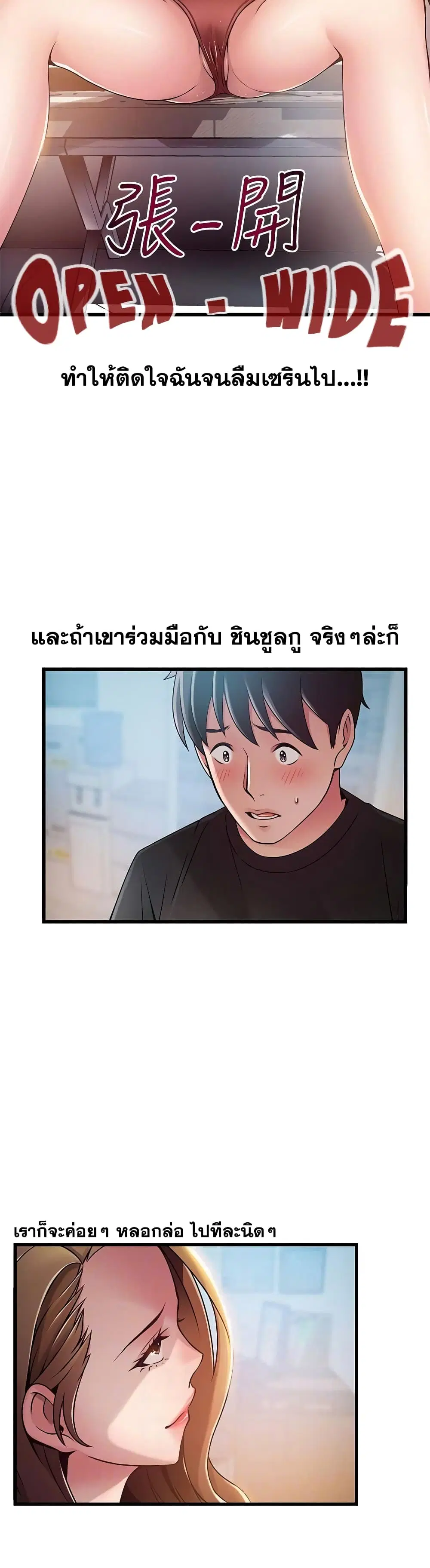 Weak Point ตอนที่ 57 — หน้า 19 จาก 30