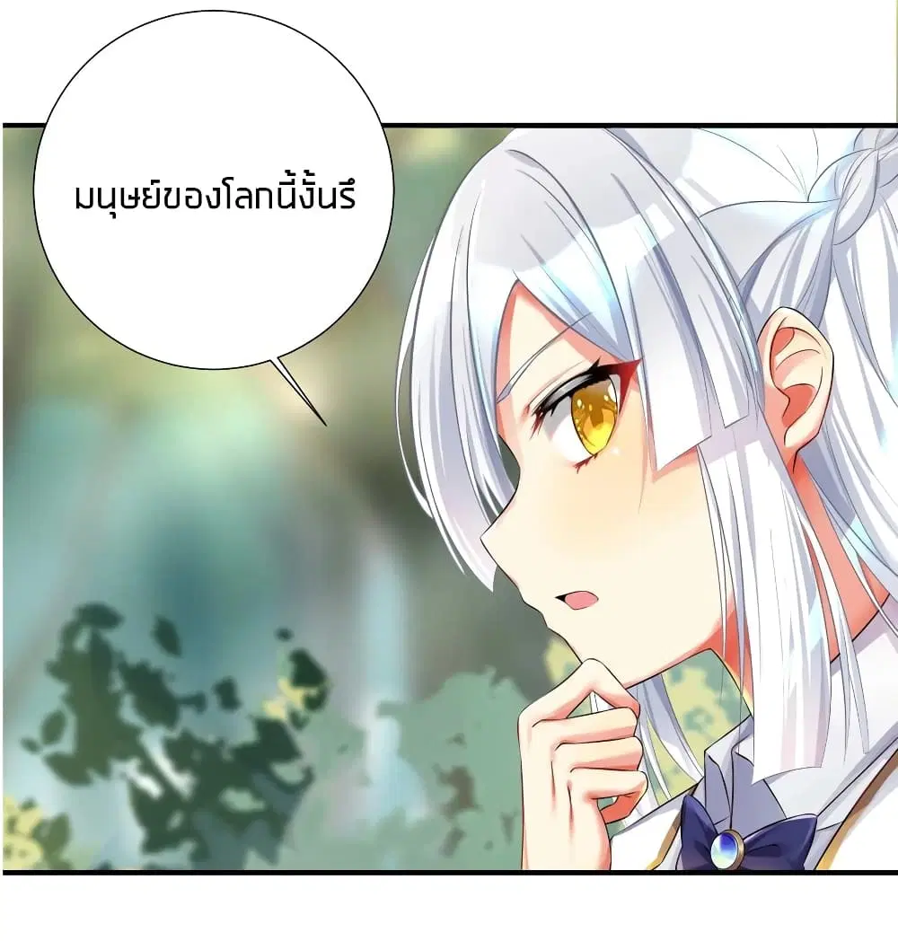 What Happended? Why I become to Girl? ตอนที่ 38 — หน้า 44 จาก 48