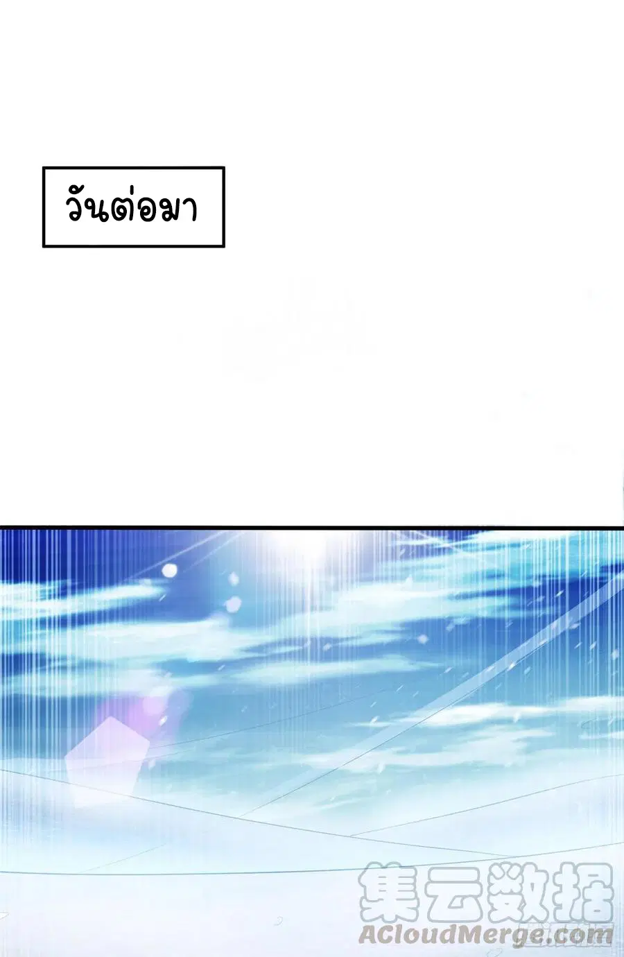 Wu Ni ตอนที่ 53 — หน้า 27 จาก 42