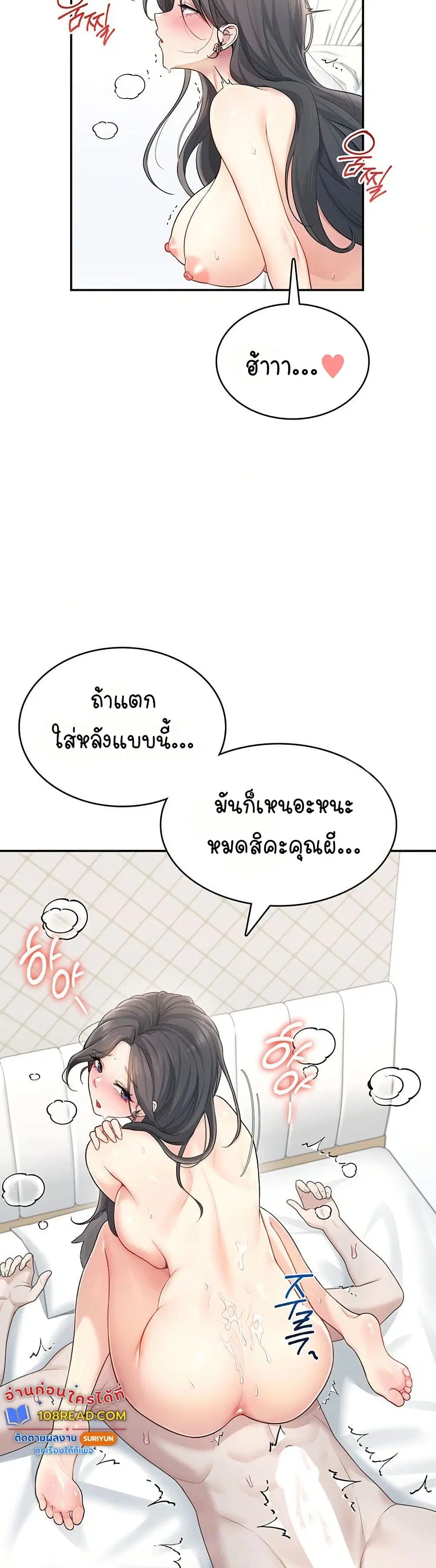 Wireless Touch ตอนที่ 22 — หน้า 37 จาก 51