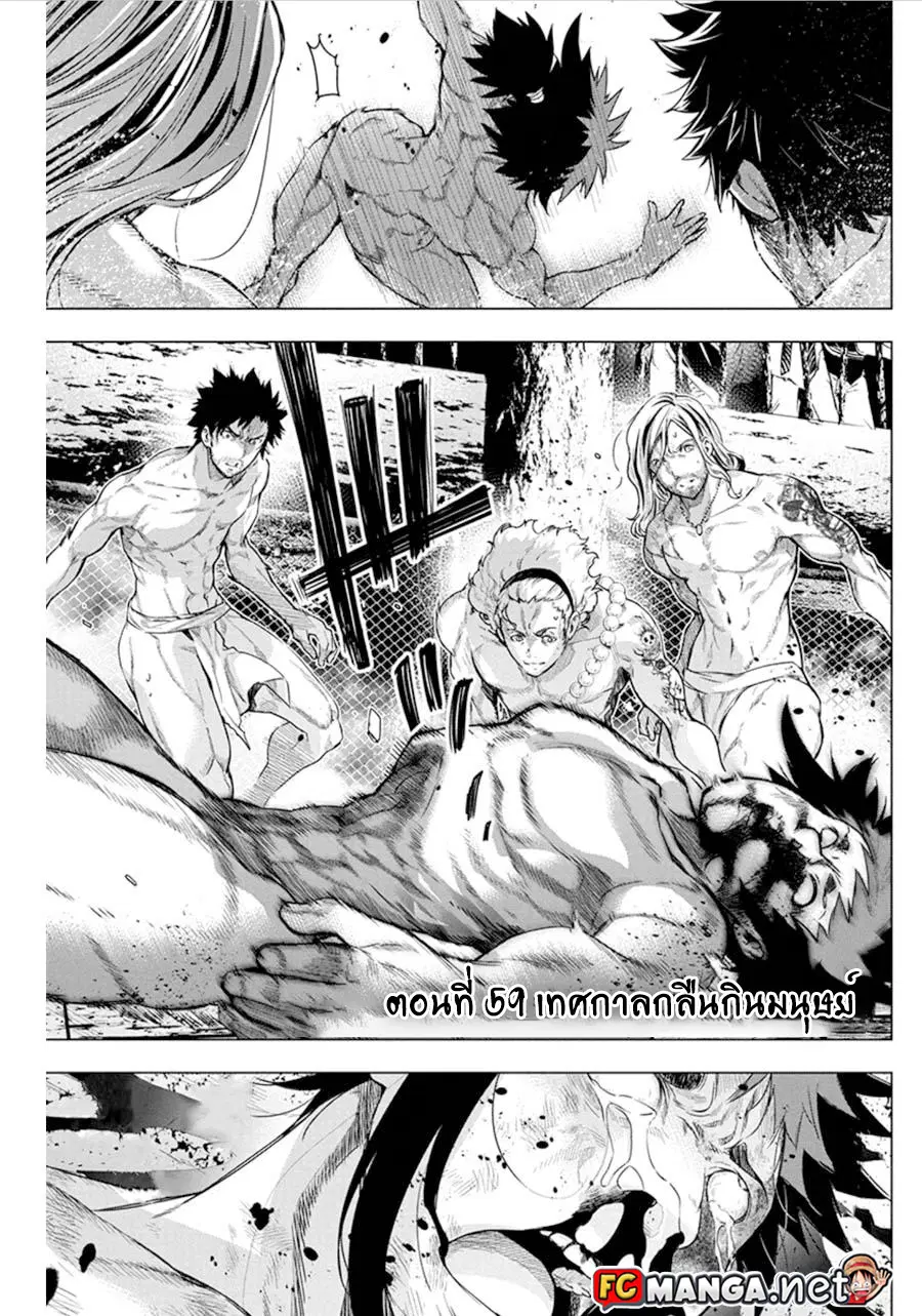 Ingoshima ตอนที่ 59 — หน้า 1 จาก 10